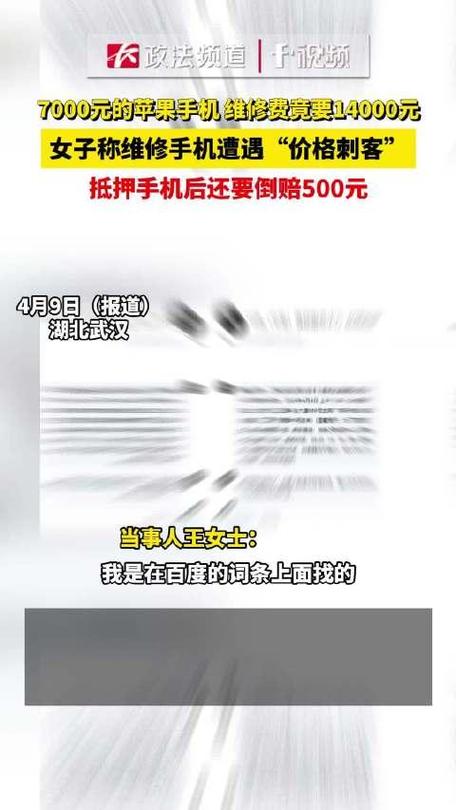 女子维修苹果手机遇“价格刺客” 京东买iPhone售后保障更安心 人工智能 女子维修苹果手机遇“价格刺客” 京东买iPhone售后保障更安心 女子维修苹果手机遇“价格刺客” 京东买iPhone售后保障更安心 人工智能