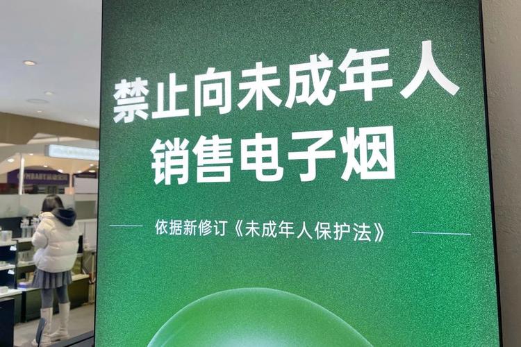 国家烟草局:禁止向未成年人出售电子烟产品 智能家居 国家烟草局:禁止向未成年人出售电子烟产品 国家烟草局:禁止向未成年人出售电子烟产品 智能家居