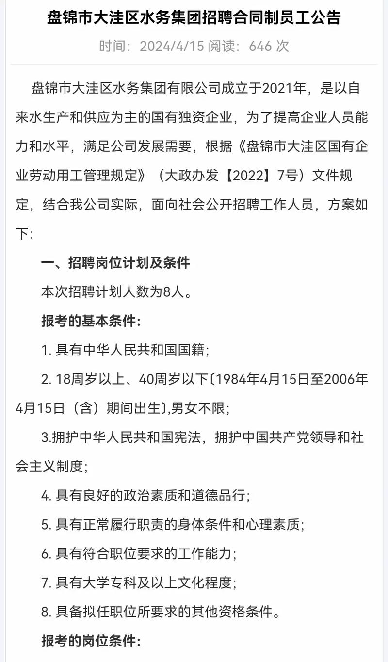 技能工人需求旺盘锦举办重大年夜项目重点企业专场招聘 人工智能 技能工人需求旺盘锦举办重大年夜项目重点企业专场招聘 技能工人需求旺盘锦举办重大年夜项目重点企业专场招聘 人工智能