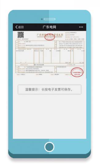 商家忘发电子发票?以下多种途径可获取电子发票 智能科技 商家忘发电子发票?以下多种途径可获取电子发票 商家忘发电子发票?以下多种途径可获取电子发票 智能科技