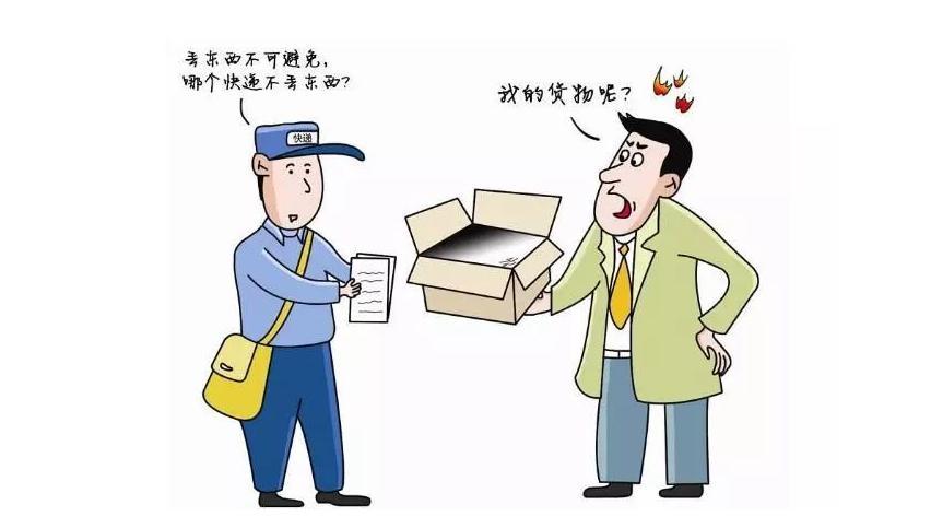 快递保价知若干 | 京小槌普法 智能科技 快递保价知若干 | 京小槌普法 快递保价知若干 | 京小槌普法 智能科技