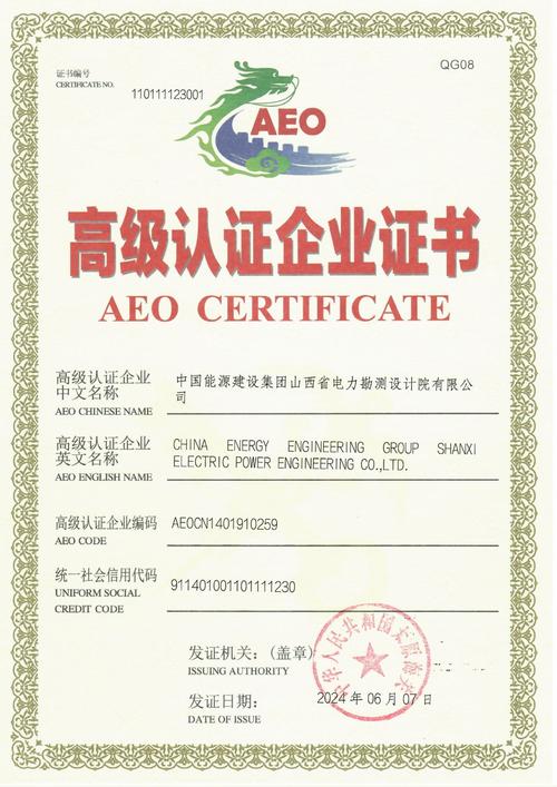 我市新增两家海关AEO认证企业 智能科技 我市新增两家海关AEO认证企业 我市新增两家海关AEO认证企业 智能科技