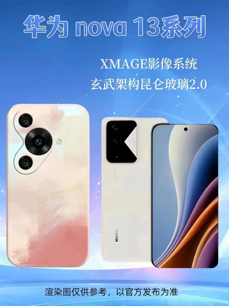 华为nova 13系列曝光:标配麒麟芯片顶配支持双卫星通信 人工智能 华为nova 13系列曝光:标配麒麟芯片顶配支持双卫星通信 华为nova 13系列曝光:标配麒麟芯片顶配支持双卫星通信 人工智能