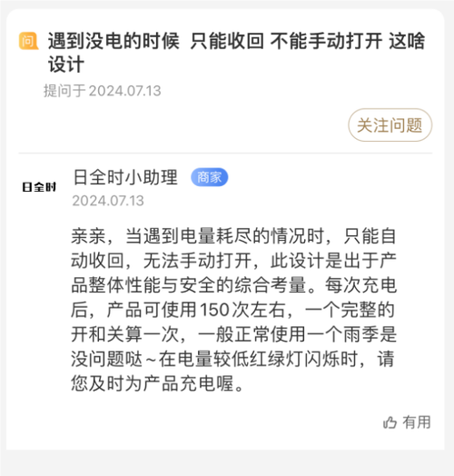 129元 小米有品上架智能电动伞:单手一键2秒开收! 人工智能 129元 小米有品上架智能电动伞:单手一键2秒开收! 129元 小米有品上架智能电动伞:单手一键2秒开收! 人工智能
