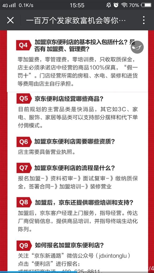 京东便利店仅50%商品来自京东 加盟模式被指“不伦不类”难防假货 互联通信 京东便利店仅50%商品来自京东 加盟模式被指“不伦不类”难防假货 京东便利店仅50%商品来自京东 加盟模式被指“不伦不类”难防假货 互联通信