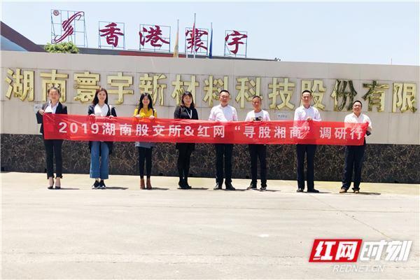 寰宇股份:怀化明星企业发力智能家具市场 智能科技 寰宇股份:怀化明星企业发力智能家具市场 寰宇股份:怀化明星企业发力智能家具市场 智能科技