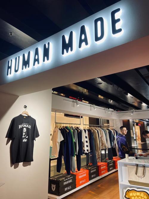 日本潮流巨擘HUMAN MADE进军中国成都首店所向无敌! 人工智能 日本潮流巨擘HUMAN MADE进军中国成都首店所向无敌! 日本潮流巨擘HUMAN MADE进军中国成都首店所向无敌! 人工智能