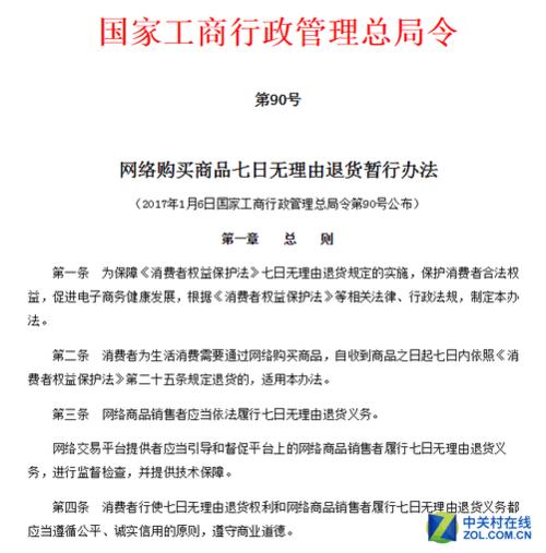 收集消费轇轕新规3月15日施行 网购商品拆封仍可7天无情由退货 智能家居 收集消费轇轕新规3月15日施行 网购商品拆封仍可7天无情由退货 收集消费轇轕新规3月15日施行 网购商品拆封仍可7天无情由退货 智能家居