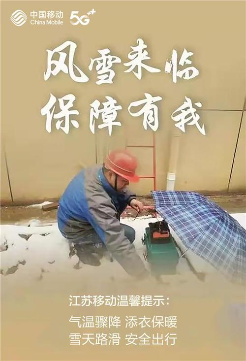寒潮来袭极限低温 辽宁移动不畏风雪保通信 互联通信 寒潮来袭极限低温 辽宁移动不畏风雪保通信 寒潮来袭极限低温 辽宁移动不畏风雪保通信 互联通信