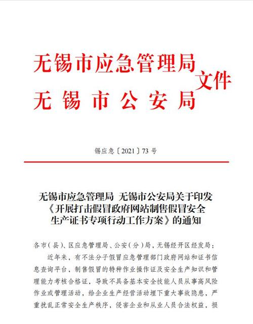 虚假、恐吓……无锡整治这一乱象!举报电话公布 智能科技 虚假、恐吓……无锡整治这一乱象!举报电话公布 虚假、恐吓……无锡整治这一乱象!举报电话公布 智能科技