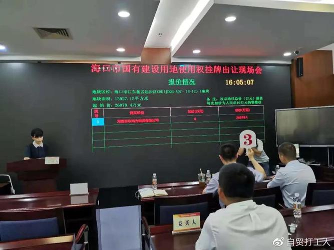 3.98亿元成交!海口江东新区将建京东海南供应链总部 智能家居 3.98亿元成交!海口江东新区将建京东海南供应链总部 3.98亿元成交!海口江东新区将建京东海南供应链总部 智能家居