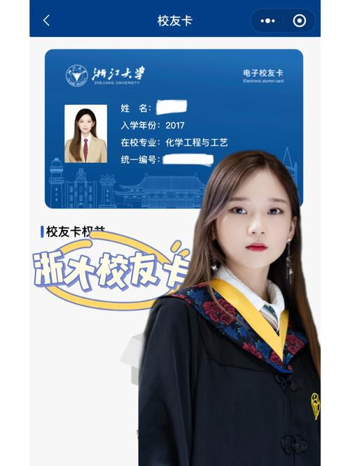 一卡在手温情守候!@校友们:速速领取电子校友卡! 智能家居 一卡在手温情守候!@校友们:速速领取电子校友卡! 一卡在手温情守候!@校友们:速速领取电子校友卡! 智能家居
