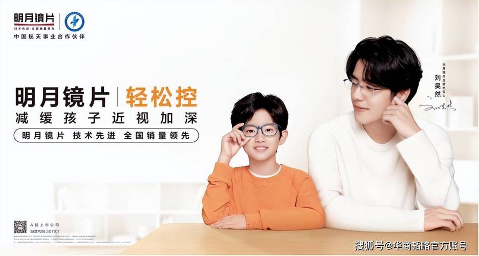 近视青控片明月轻松控Pro成独一多次上榜央视品牌 智能家居 近视青控片明月轻松控Pro成独一多次上榜央视品牌 近视青控片明月轻松控Pro成独一多次上榜央视品牌 智能家居
