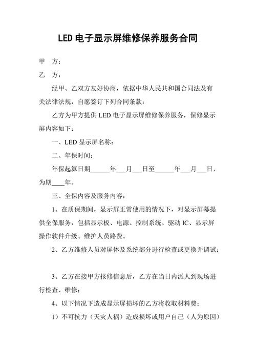 电子产品维修合同怎么写?让你的权益有保障 人工智能 电子产品维修合同怎么写?让你的权益有保障 电子产品维修合同怎么写?让你的权益有保障 人工智能