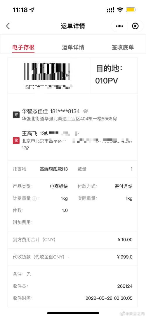 关于为什么发顺丰快递都是到付? 互联通信 关于为什么发顺丰快递都是到付? 关于为什么发顺丰快递都是到付? 互联通信