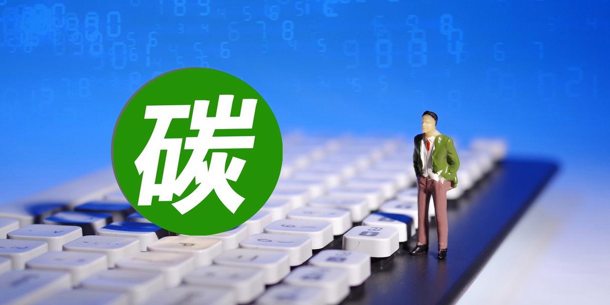 上海:到2025年制定出台30个旁边产品碳萍踪相关地方、企业或团体标准 互联通信 上海:到2025年制定出台30个旁边产品碳萍踪相关地方、企业或团体标准 上海:到2025年制定出台30个旁边产品碳萍踪相关地方、企业或团体标准 互联通信