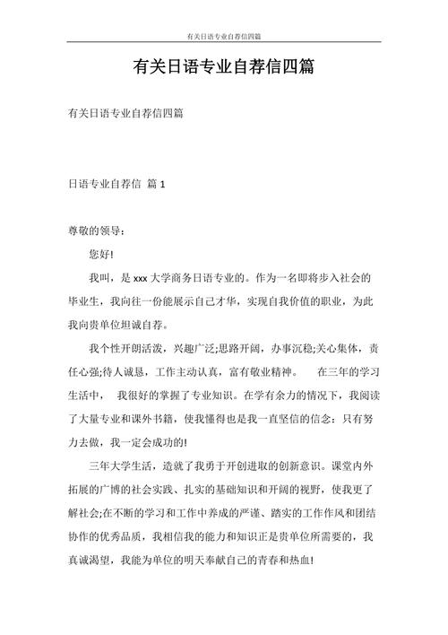 日本留学必备的推荐信到底怎么写?(内含例文模板) 人工智能 日本留学必备的推荐信到底怎么写?(内含例文模板) 日本留学必备的推荐信到底怎么写?(内含例文模板) 人工智能