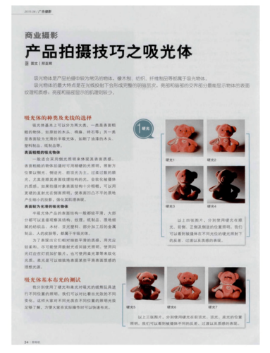 1分钟迅速学会发光产品的拍摄技能 智能科技 1分钟迅速学会发光产品的拍摄技能 1分钟迅速学会发光产品的拍摄技能 智能科技