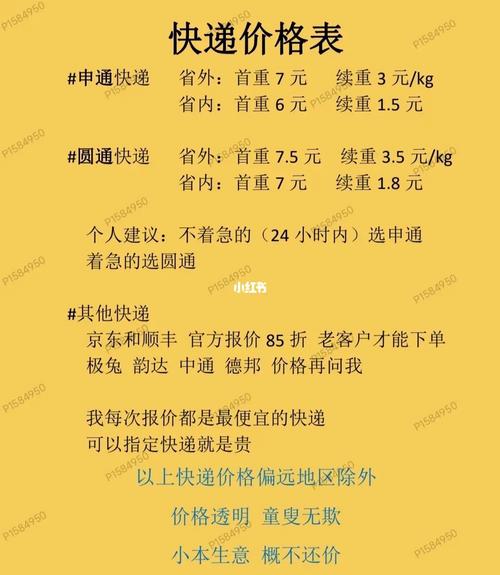 9大年夜快递公司哪家寄件更便宜？