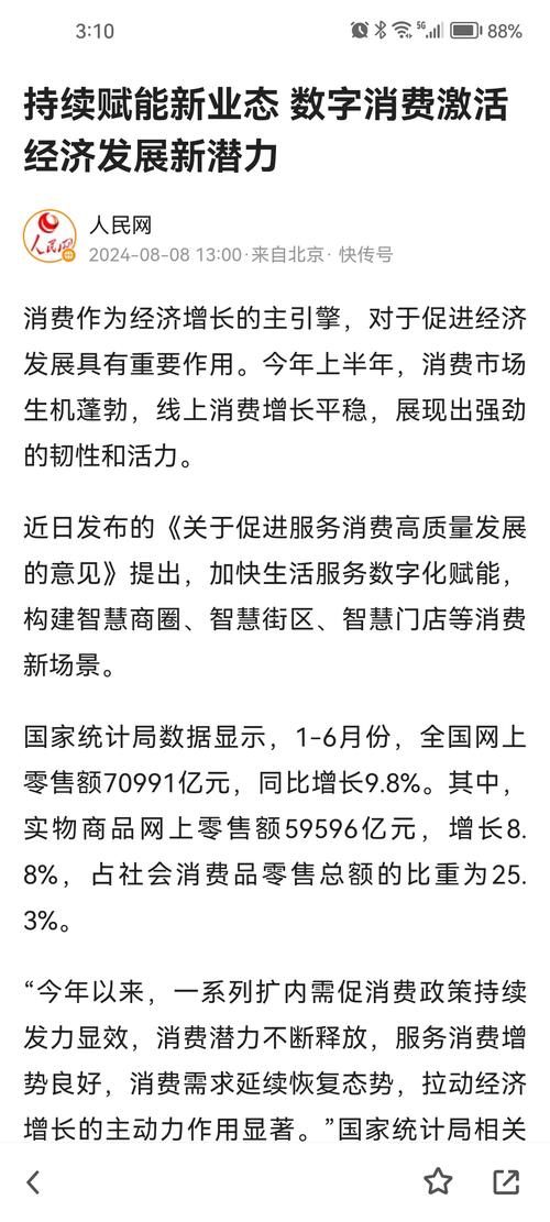 助力数字经济消费南山区再发1000万元电商消费券 智能家居 助力数字经济消费南山区再发1000万元电商消费券 助力数字经济消费南山区再发1000万元电商消费券 智能家居