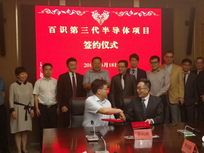 百识第三代半导体6英寸晶圆制造项目落户南京 人工智能 百识第三代半导体6英寸晶圆制造项目落户南京 百识第三代半导体6英寸晶圆制造项目落户南京 人工智能