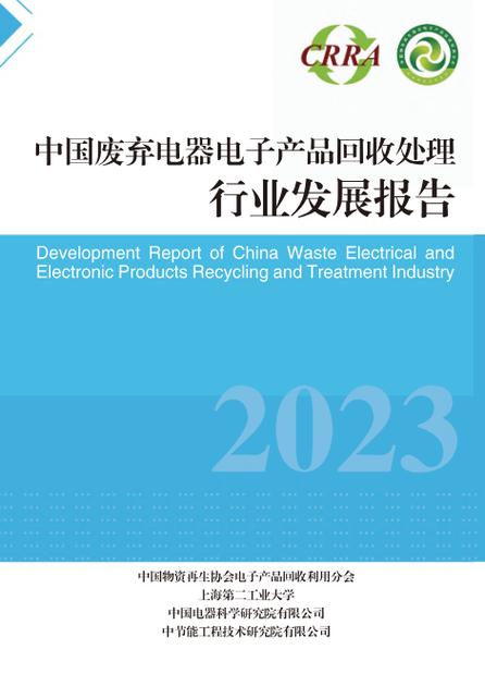 新版废弃电器电子产品处理目录宣告 智能科技 新版废弃电器电子产品处理目录宣告 新版废弃电器电子产品处理目录宣告 智能科技