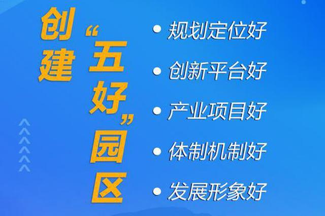 湖南邵阳经济技能开拓区：创建家当兴、立异强、做事优的“五好”园区 湖南邵阳经济技能开拓区：创建家当兴、立异强、做事优的“五好”园区 人工智能