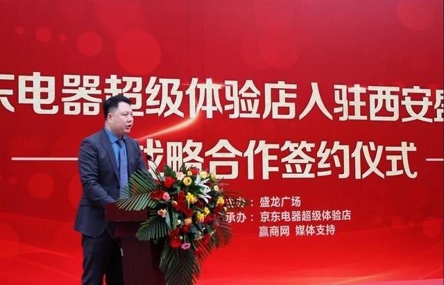 4.2万平方米!京东电器超级体验店西北首店签约入驻西安 智能科技 4.2万平方米!京东电器超级体验店西北首店签约入驻西安 4.2万平方米!京东电器超级体验店西北首店签约入驻西安 智能科技