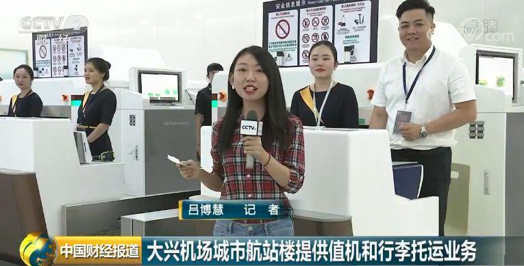 最新!草桥站城市航站楼办值机大年夜兴机场通航前最高能演习练习来袭 智能家居 最新!草桥站城市航站楼办值机大年夜兴机场通航前最高能演习练习来袭 最新!草桥站城市航站楼办值机大年夜兴机场通航前最高能演习练习来袭 智能家居