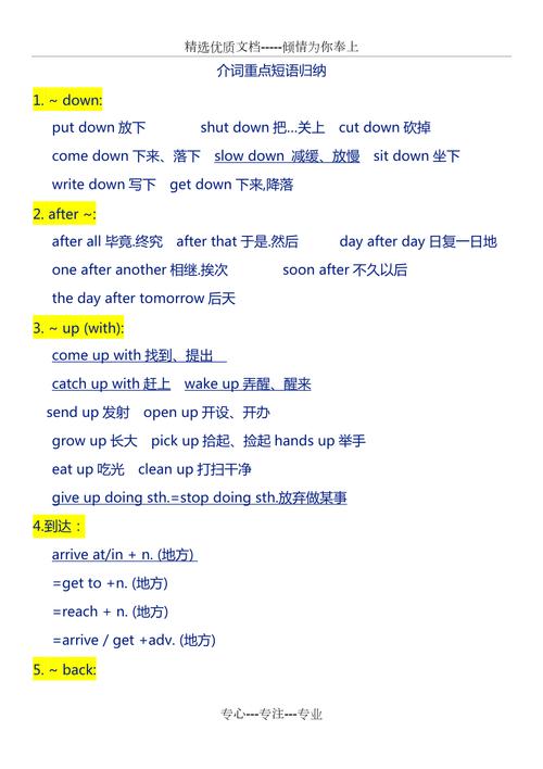 中考英语常考短语总结 人工智能 中考英语常考短语总结 中考英语常考短语总结 人工智能