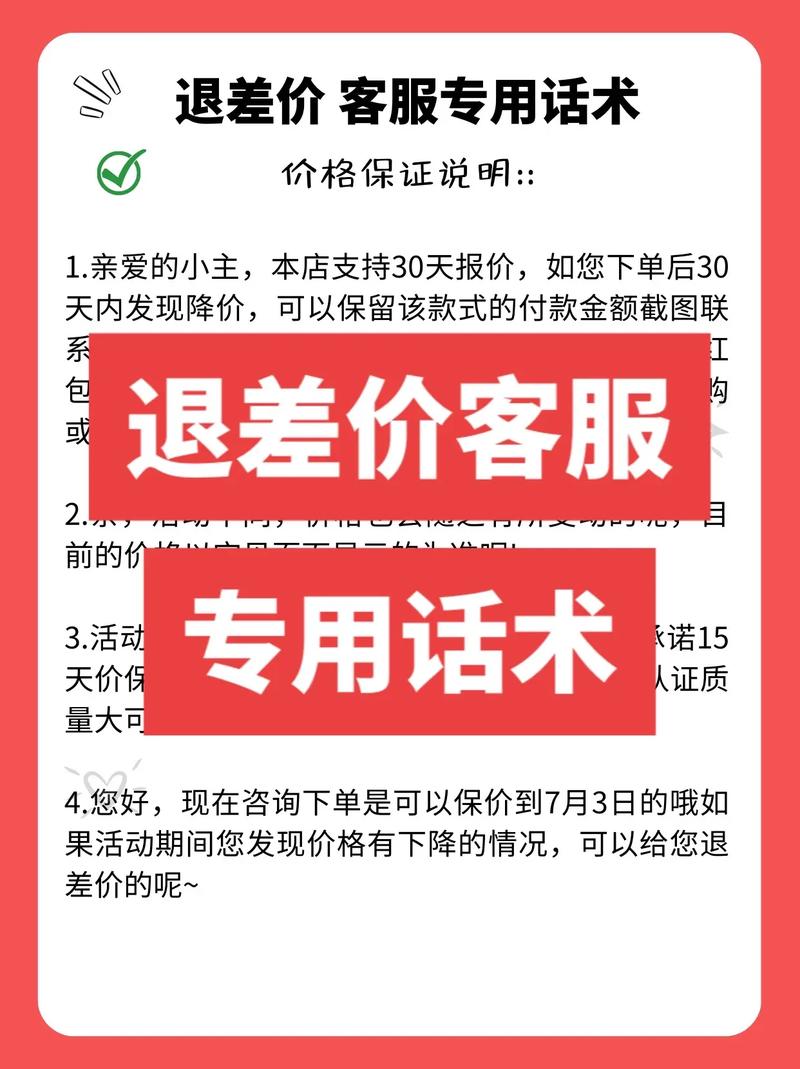退差价!各电商平台上线“价保”做事降价后能退钱 互联通信 退差价!各电商平台上线“价保”做事降价后能退钱 退差价!各电商平台上线“价保”做事降价后能退钱 互联通信