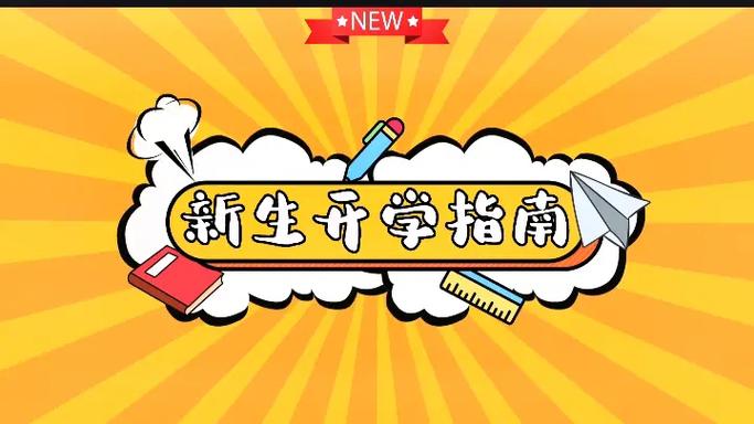 开学模式一键切换!健康指南来啦! 互联通信 开学模式一键切换!健康指南来啦! 开学模式一键切换!健康指南来啦! 互联通信
