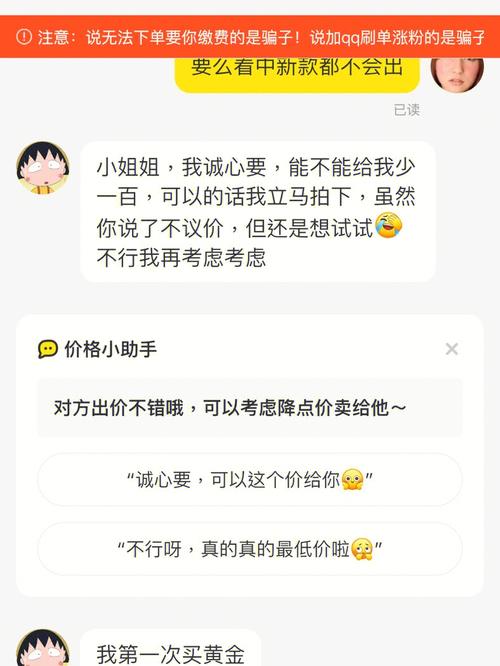 闲鱼卖家的4大年夜套路最后一个折半人都中招 人工智能 闲鱼卖家的4大年夜套路最后一个折半人都中招 闲鱼卖家的4大年夜套路最后一个折半人都中招 人工智能