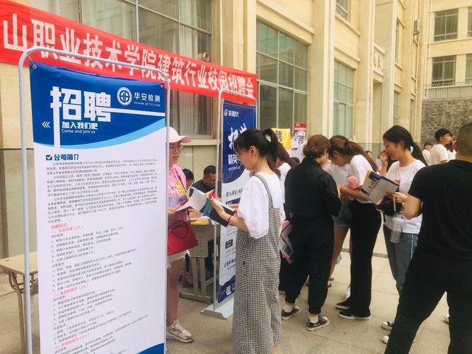 壹点送岗丨49人!山东电子职业技能学院公开招聘了 智能科技 壹点送岗丨49人!山东电子职业技能学院公开招聘了 壹点送岗丨49人!山东电子职业技能学院公开招聘了 智能科技