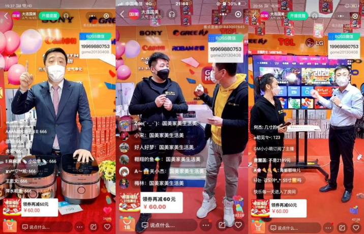 疫情冲击之下线下商场也来直播带货 智能家居 疫情冲击之下线下商场也来直播带货 疫情冲击之下线下商场也来直播带货 智能家居