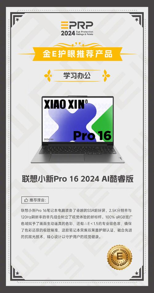 2024金E护眼-进修办公护眼推荐产品:AOC 慧学本10W1D获奖 智能科技 2024金E护眼-进修办公护眼推荐产品:AOC 慧学本10W1D获奖 2024金E护眼-进修办公护眼推荐产品:AOC 慧学本10W1D获奖 智能科技