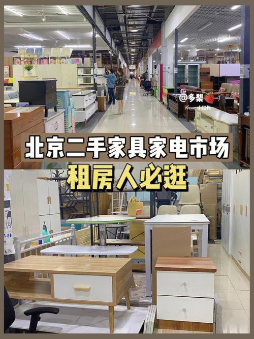 分享北京昌平家具、建材市场信息盖房子、装修的免得到处跑了 互联通信 分享北京昌平家具、建材市场信息盖房子、装修的免得到处跑了 分享北京昌平家具、建材市场信息盖房子、装修的免得到处跑了 互联通信