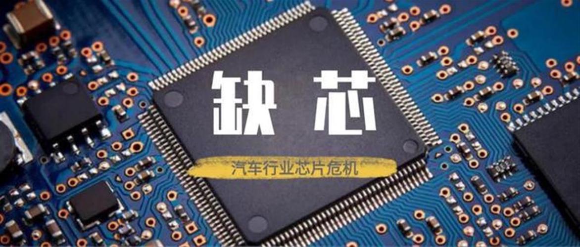 全球电子行业“芯荒”加剧:部分芯片飙涨5倍终端市场酝酿提价 智能科技 全球电子行业“芯荒”加剧:部分芯片飙涨5倍终端市场酝酿提价 全球电子行业“芯荒”加剧:部分芯片飙涨5倍终端市场酝酿提价 智能科技