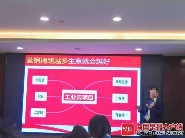 花3万元投资“工业云”不虞还有诸多收费防城港一须眉疑被套路 人工智能 花3万元投资“工业云”不虞还有诸多收费防城港一须眉疑被套路 花3万元投资“工业云”不虞还有诸多收费防城港一须眉疑被套路 人工智能