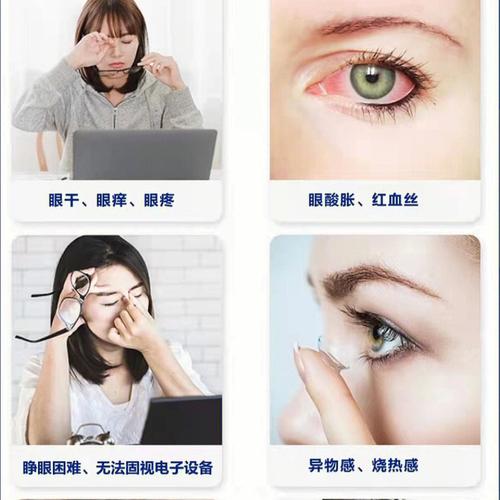 3亿人患上干眼病电子产品是“祸因”之一 智能科技 3亿人患上干眼病电子产品是“祸因”之一 3亿人患上干眼病电子产品是“祸因”之一 智能科技