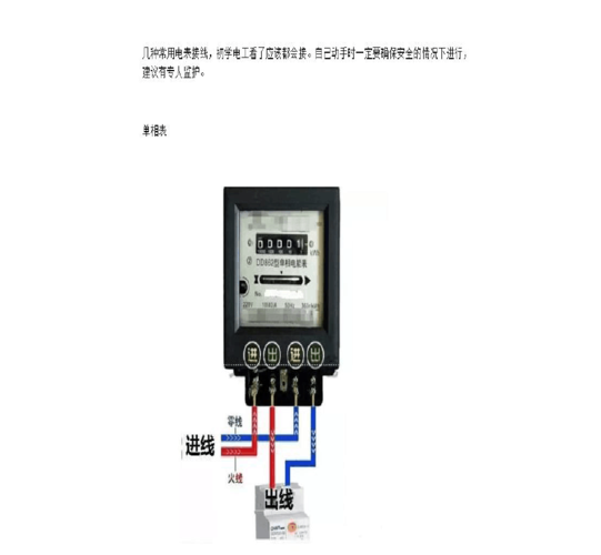 智能电表DDSU666配ESP32具体安装教程 人工智能 智能电表DDSU666配ESP32具体安装教程 智能电表DDSU666配ESP32具体安装教程 人工智能