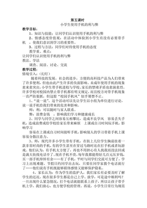 浅谈电子产品在教诲生活中的现象 人工智能 浅谈电子产品在教诲生活中的现象 浅谈电子产品在教诲生活中的现象 人工智能