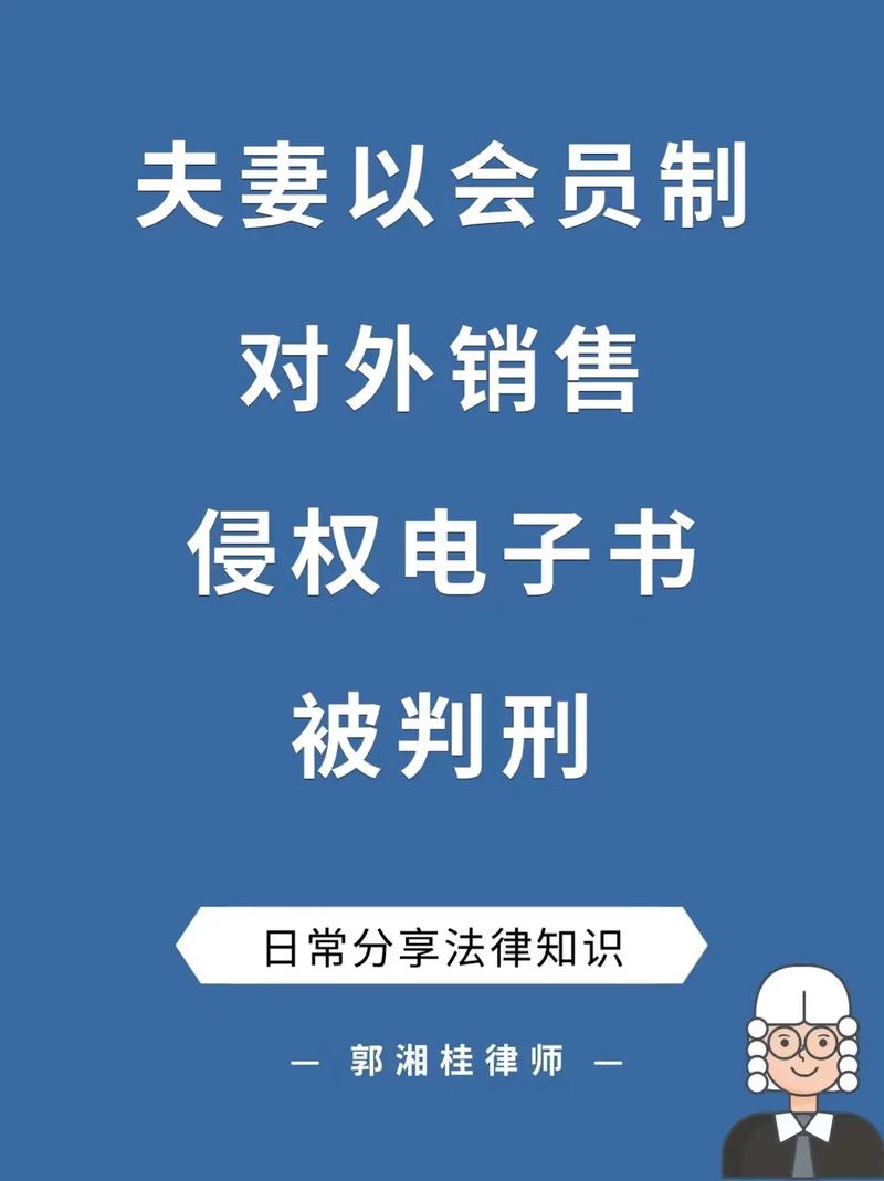夫妻在线售卖盗版电子书造孽获利16万 两人均获刑 人工智能 夫妻在线售卖盗版电子书造孽获利16万 两人均获刑 夫妻在线售卖盗版电子书造孽获利16万 两人均获刑 人工智能
