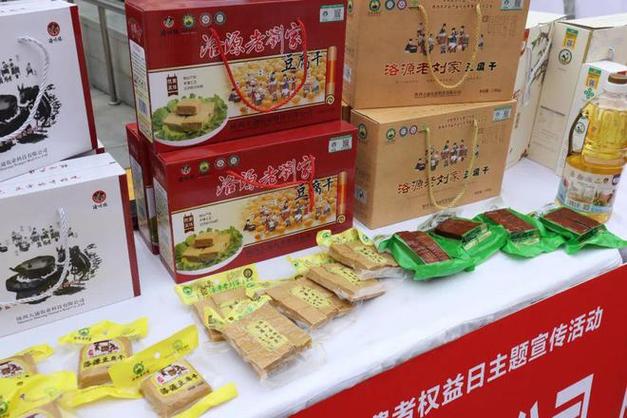 首届“商山伴手礼”优选名录宣告10款代表商洛特色的产品入选 智能家居 首届“商山伴手礼”优选名录宣告10款代表商洛特色的产品入选 首届“商山伴手礼”优选名录宣告10款代表商洛特色的产品入选 智能家居