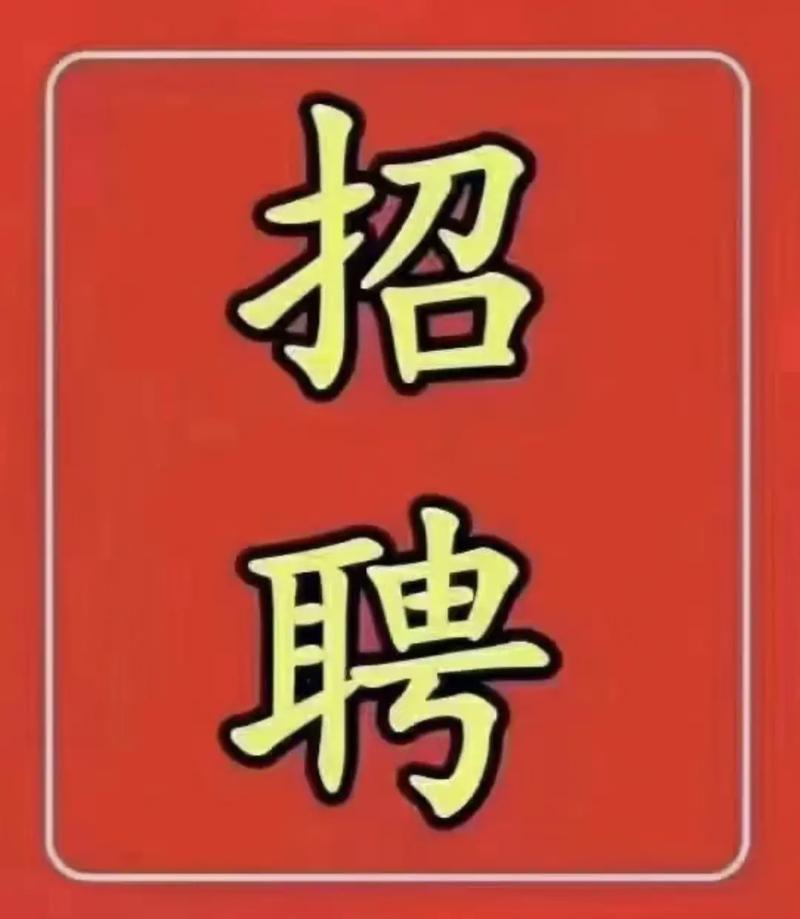 姑苏招聘 | 大年夜荣电子有限公司招聘 互联通信 姑苏招聘 | 大年夜荣电子有限公司招聘 姑苏招聘 | 大年夜荣电子有限公司招聘 互联通信