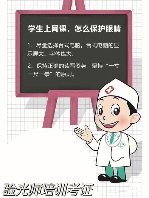 网课护眼攻略速递 人工智能 网课护眼攻略速递 网课护眼攻略速递 人工智能