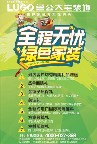阜阳首届绿色家装节正式启动！为期3天！ 阜阳首届绿色家装节正式启动！为期3天！ 人工智能