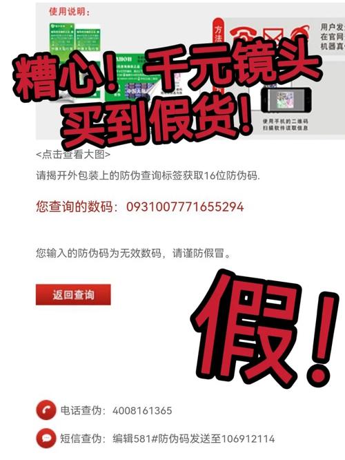 亲你网购买到的是不是正品?这儿可以查了! 互联通信 亲你网购买到的是不是正品?这儿可以查了! 亲你网购买到的是不是正品?这儿可以查了! 互联通信