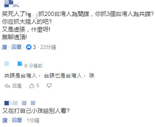 呵呵台当局流传宣传破获退役将校“共谍”案网友奚弄:又打自己小孩给别人看? 人工智能 呵呵台当局流传宣传破获退役将校“共谍”案网友奚弄:又打自己小孩给别人看? 呵呵台当局流传宣传破获退役将校“共谍”案网友奚弄:又打自己小孩给别人看? 人工智能