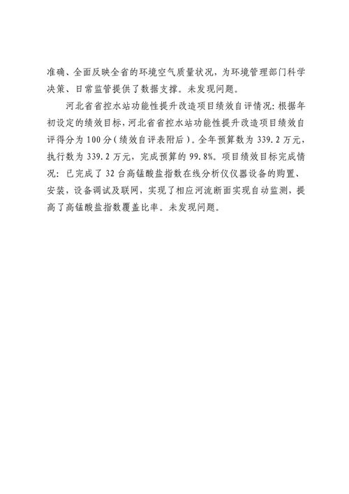 2023年河北省电子信息家当实现主营营业收入3505.8亿元 人工智能 2023年河北省电子信息家当实现主营营业收入3505.8亿元 2023年河北省电子信息家当实现主营营业收入3505.8亿元 人工智能